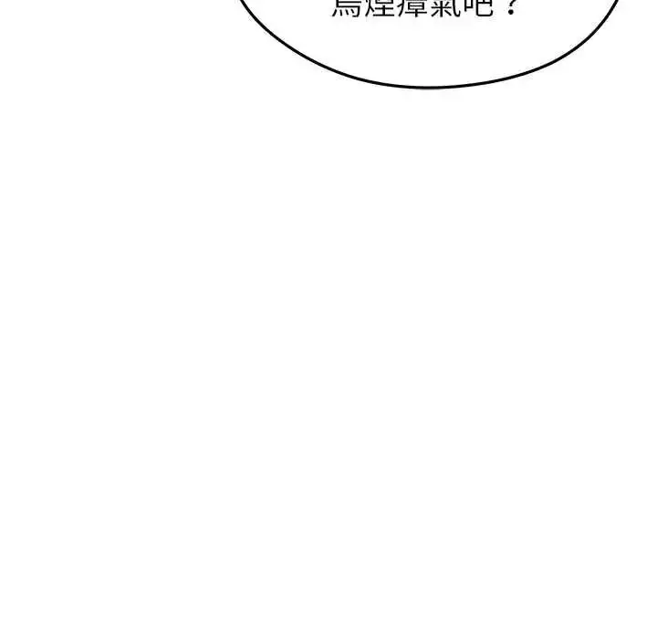 漫画《启动复仇系统》第38话第143张图