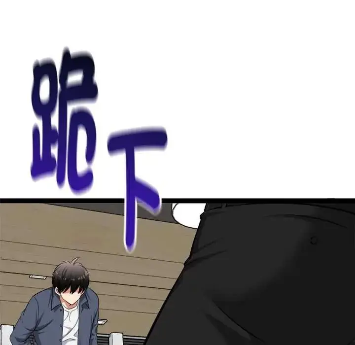 漫画《启动复仇系统》第38话第147张图