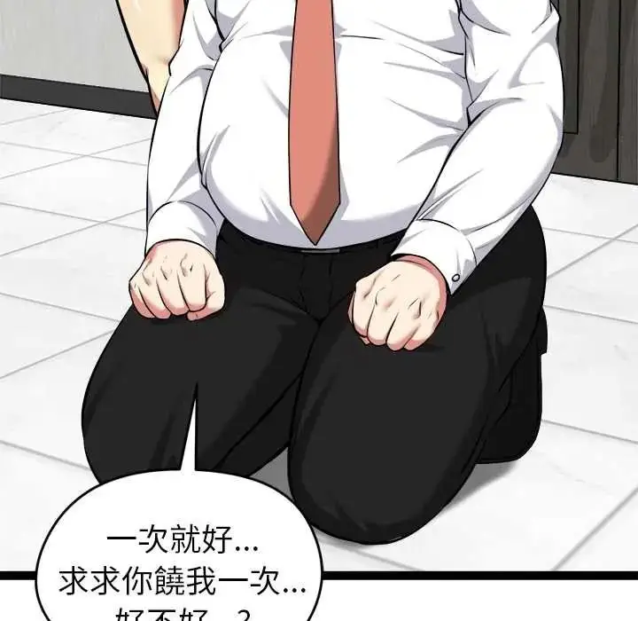 漫画《启动复仇系统》第38话第151张图