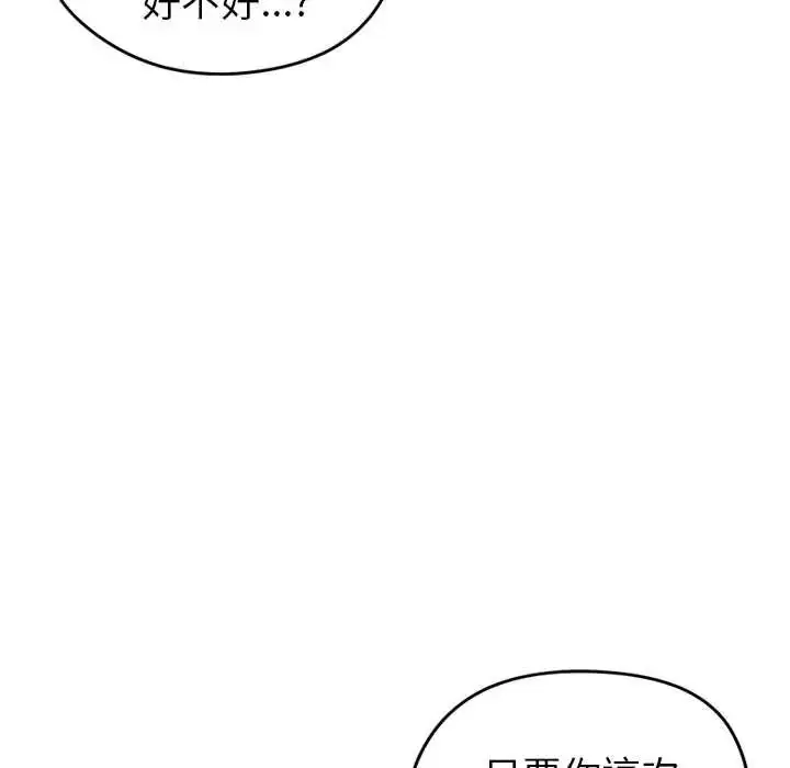 漫画《启动复仇系统》第38话第152张图