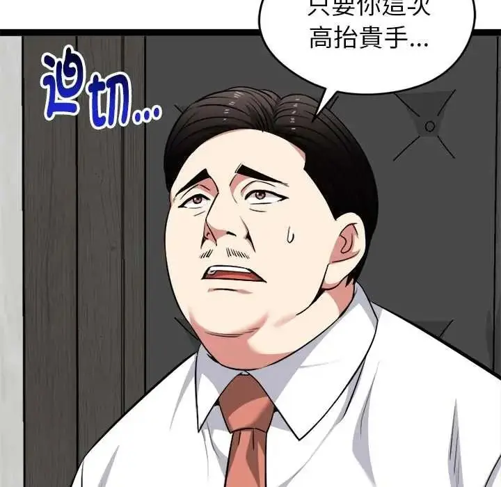 漫画《启动复仇系统》第38话第153张图