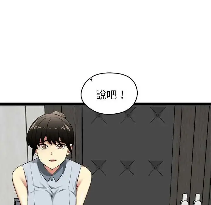 漫画《启动复仇系统》第38话第155张图