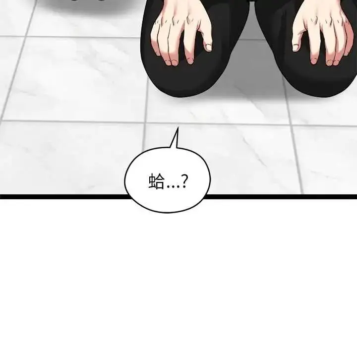 漫画《启动复仇系统》第38话第157张图