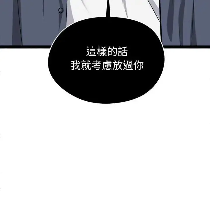 漫画《启动复仇系统》第38话第163张图
