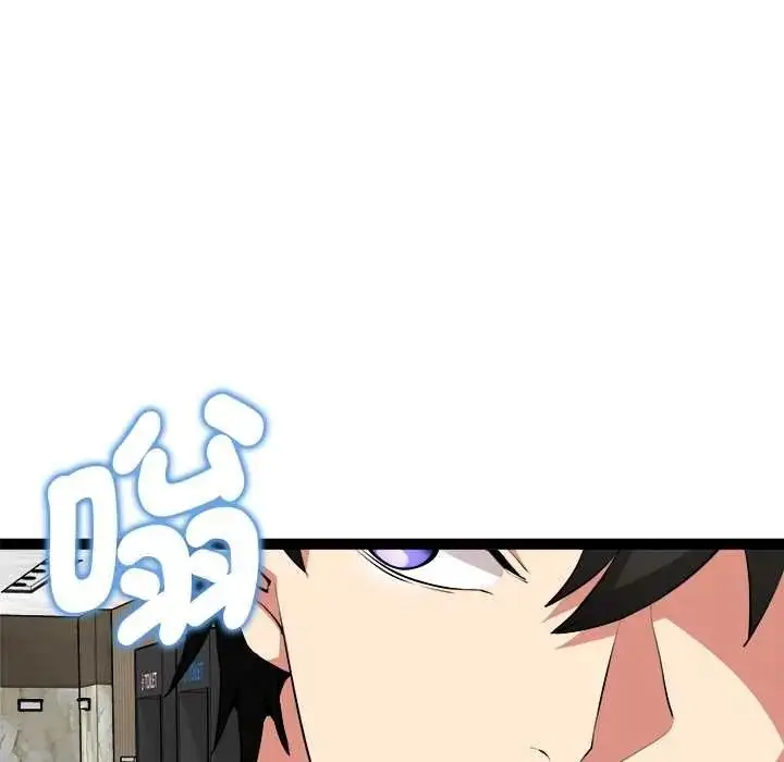 漫画《启动复仇系统》第38话第18张图
