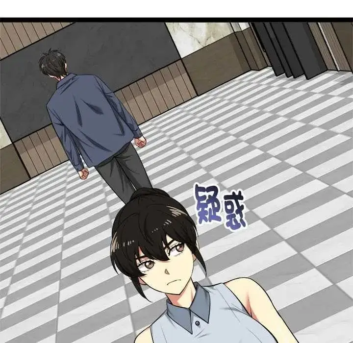 漫画《启动复仇系统》第38话第21张图