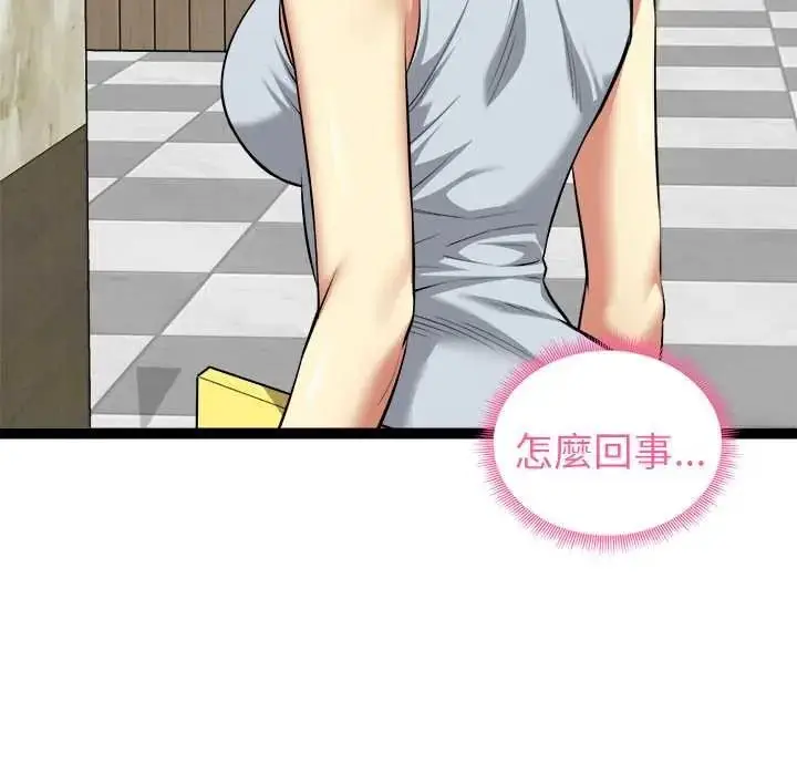 漫画《启动复仇系统》第38话第24张图