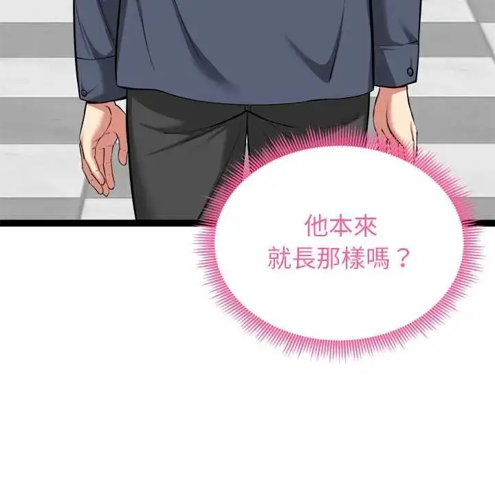 漫画《启动复仇系统》第38话第27张图