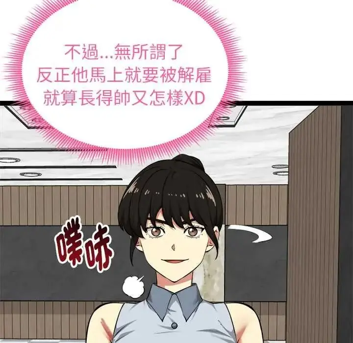 漫画《启动复仇系统》第38话第31张图