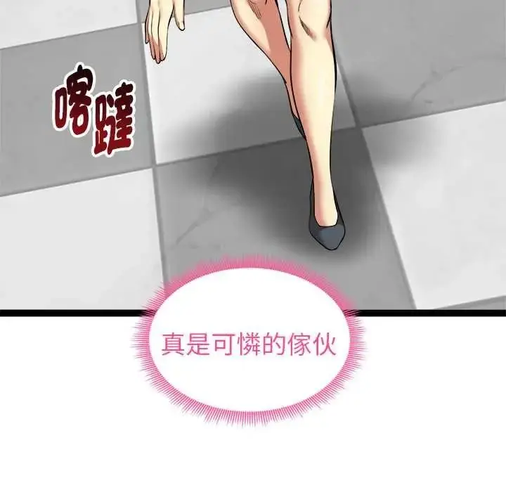 漫画《启动复仇系统》第38话第34张图