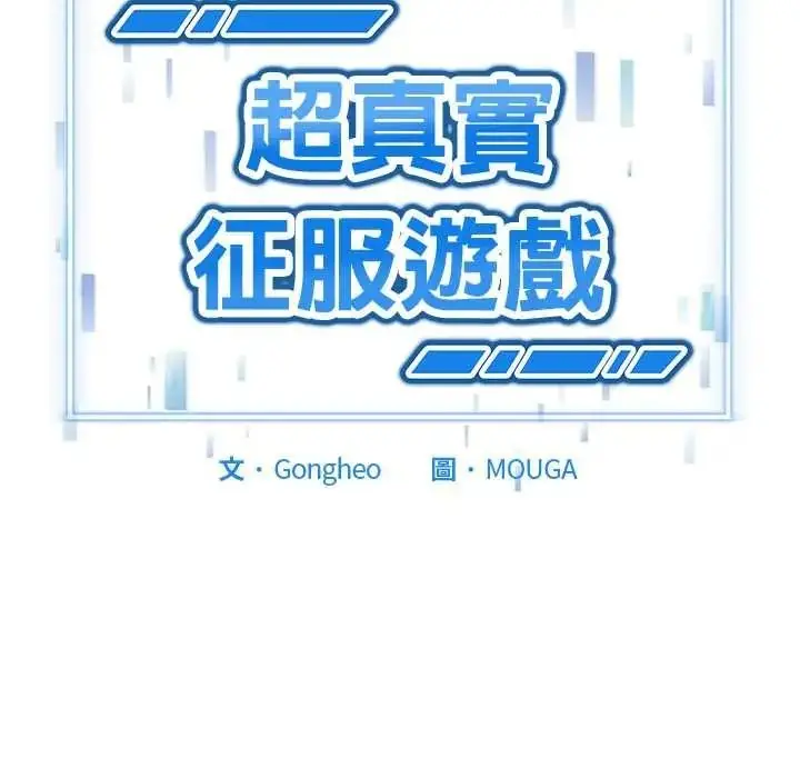 漫画《启动复仇系统》第38话第36张图