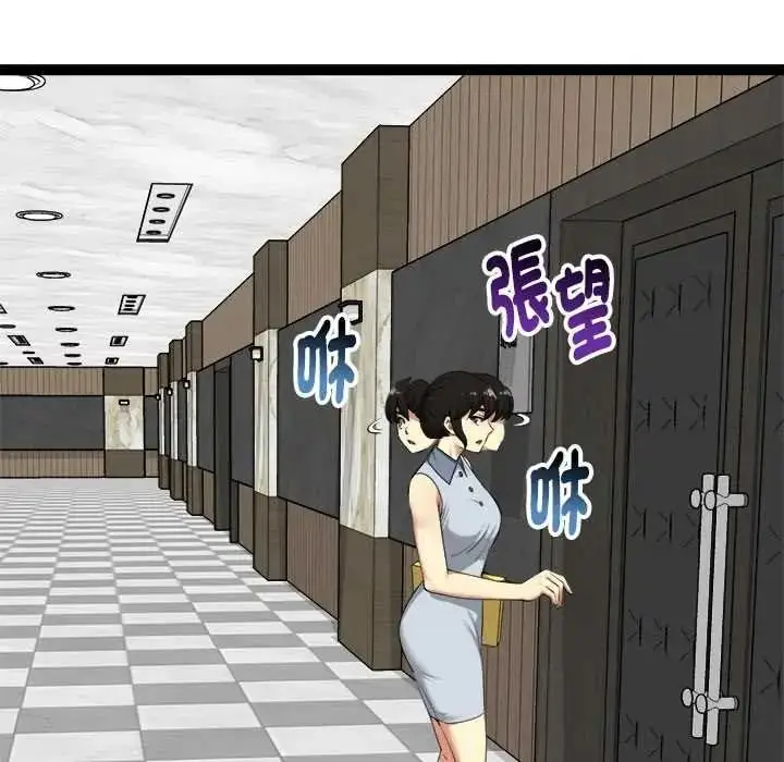 漫画《启动复仇系统》第38话第38张图