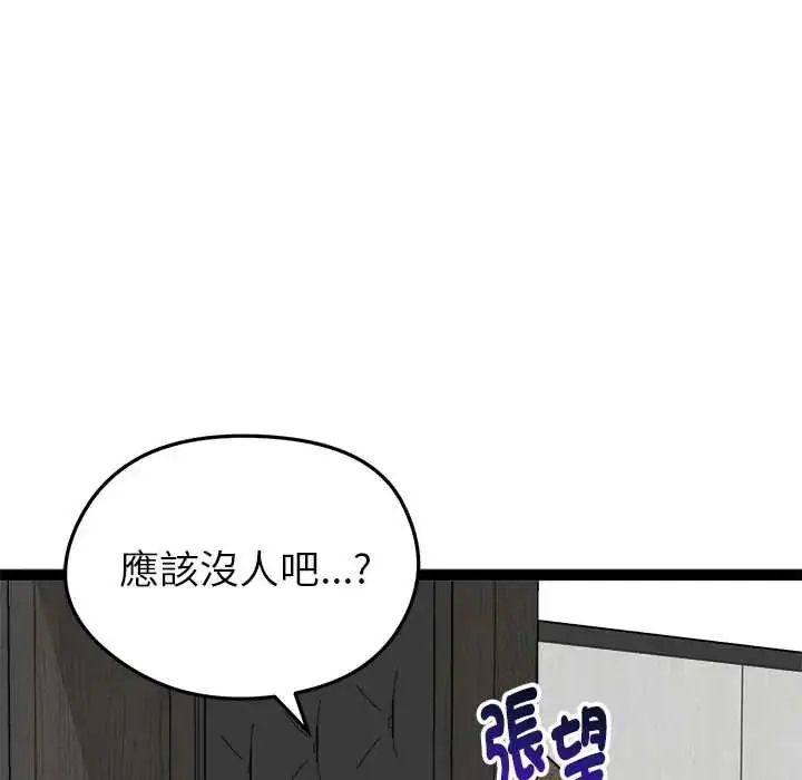 漫画《启动复仇系统》第38话第40张图