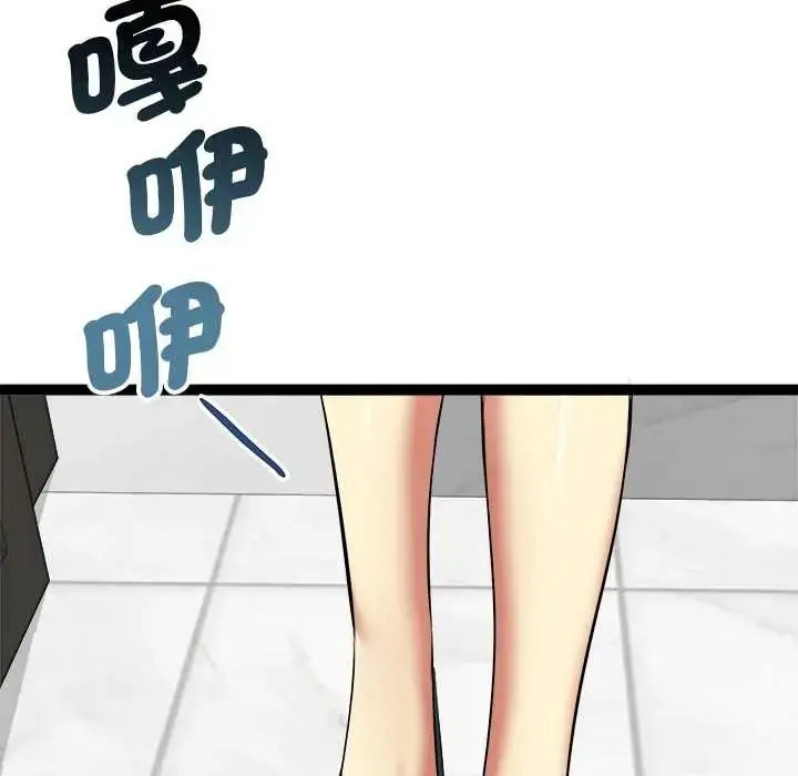 漫画《启动复仇系统》第38话第43张图