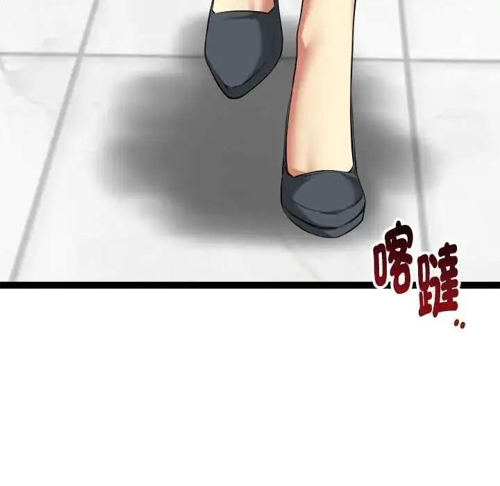 漫画《启动复仇系统》第38话第44张图