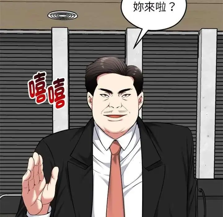 漫画《启动复仇系统》第38话第48张图