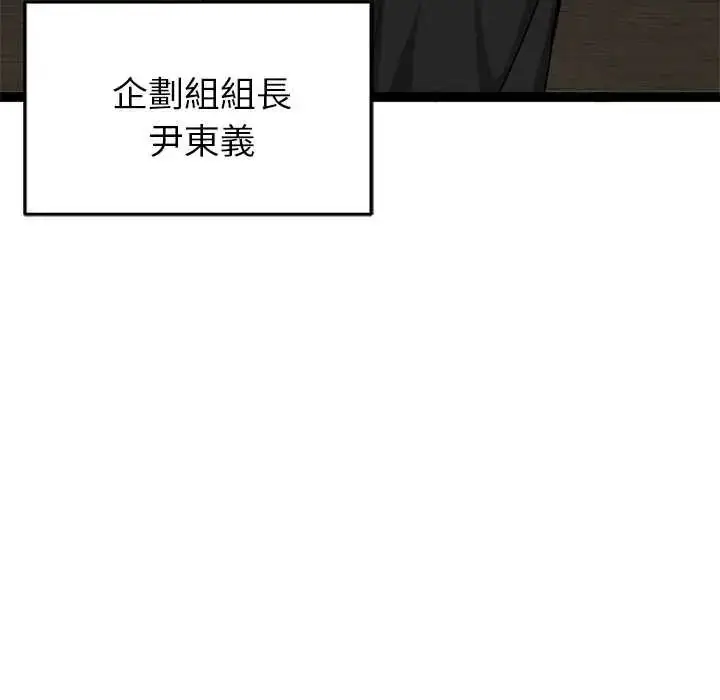 漫画《启动复仇系统》第38话第50张图