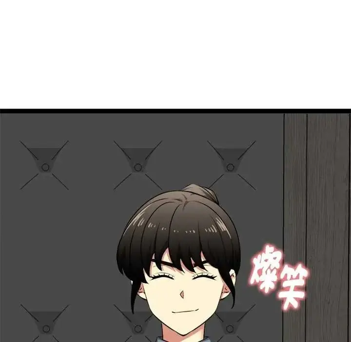漫画《启动复仇系统》第38话第51张图