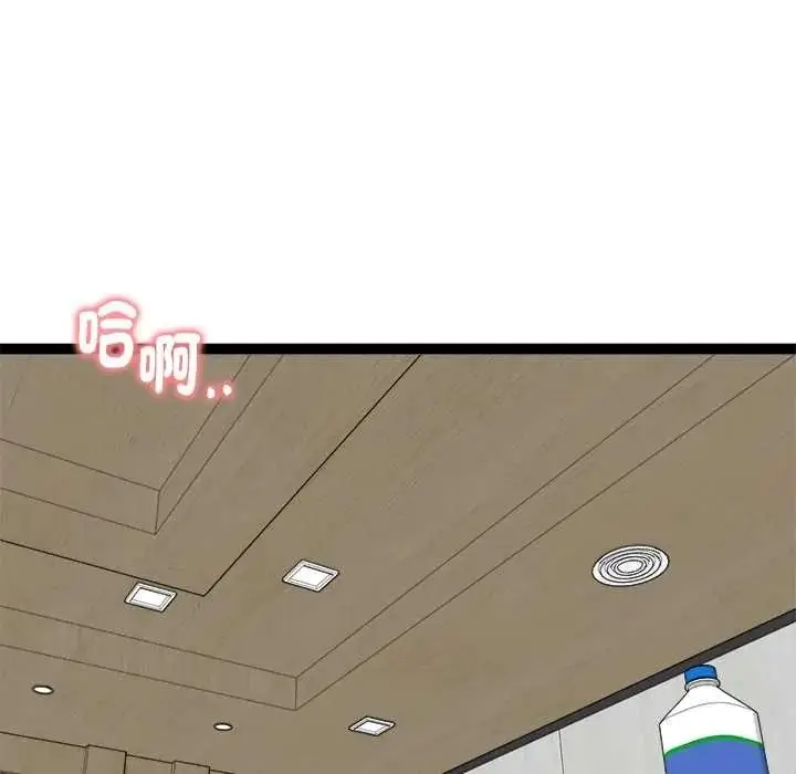 漫画《启动复仇系统》第38话第54张图
