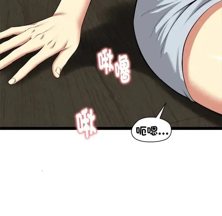 漫画《启动复仇系统》第38话第56张图