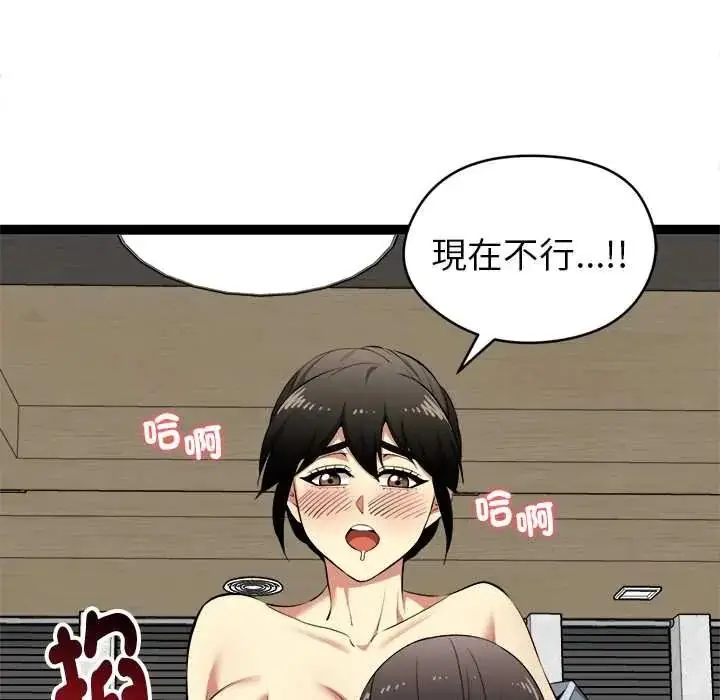 漫画《启动复仇系统》第38话第62张图