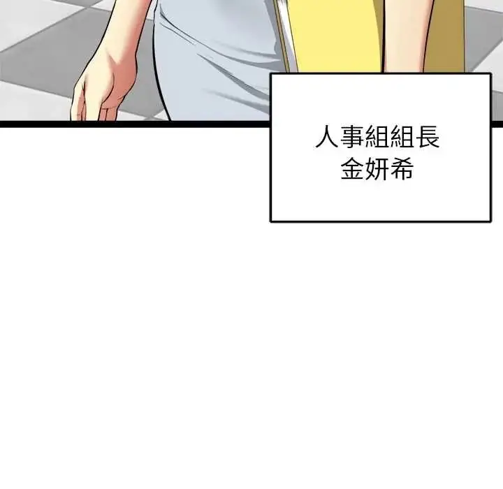 漫画《启动复仇系统》第38话第8张图