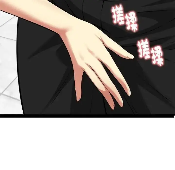 漫画《启动复仇系统》第38话第86张图
