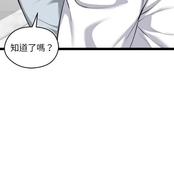 漫画《启动复仇系统》第38话第89张图
