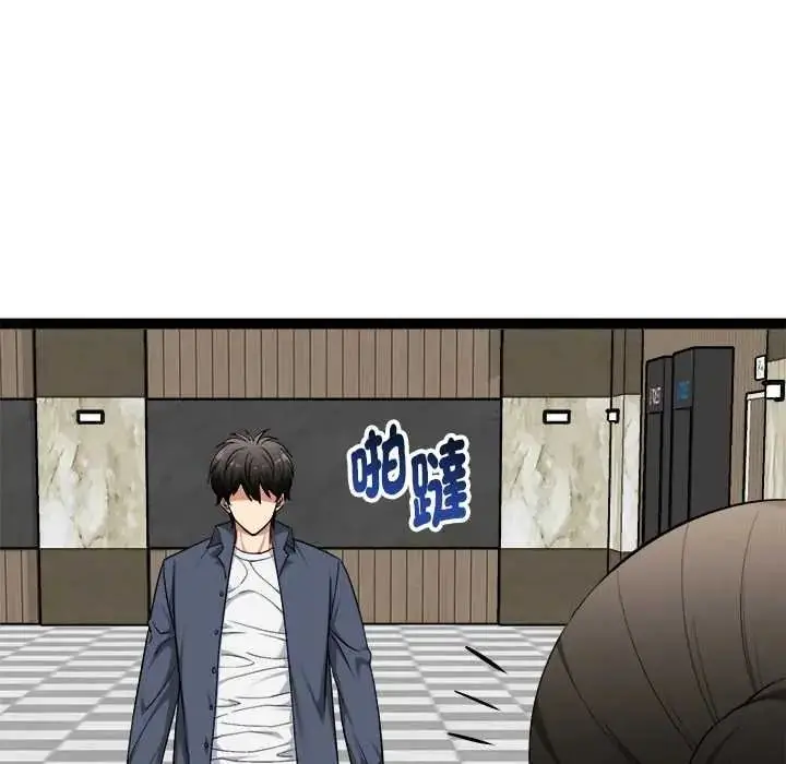 漫画《启动复仇系统》第38话第9张图