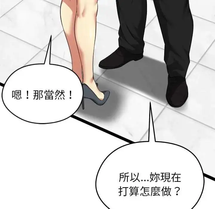 漫画《启动复仇系统》第38话第92张图