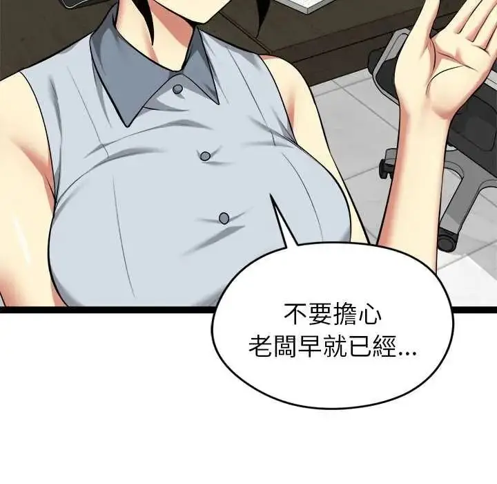 漫画《启动复仇系统》第38话第99张图
