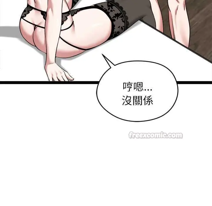 漫画《启动复仇系统》第39话第105张图