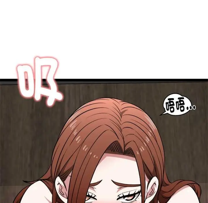 漫画《启动复仇系统》第39话第109张图