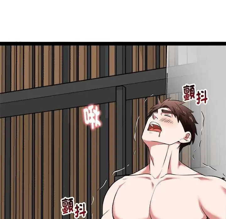 漫画《启动复仇系统》第39话第111张图