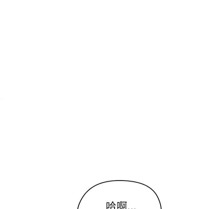 漫画《启动复仇系统》第39话第114张图