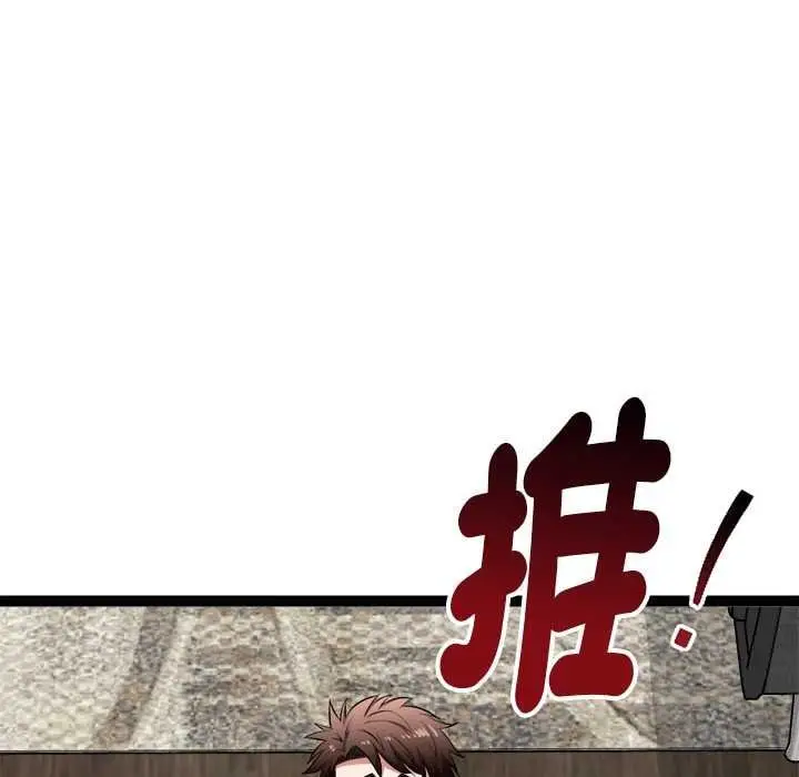 漫画《启动复仇系统》第39话第117张图
