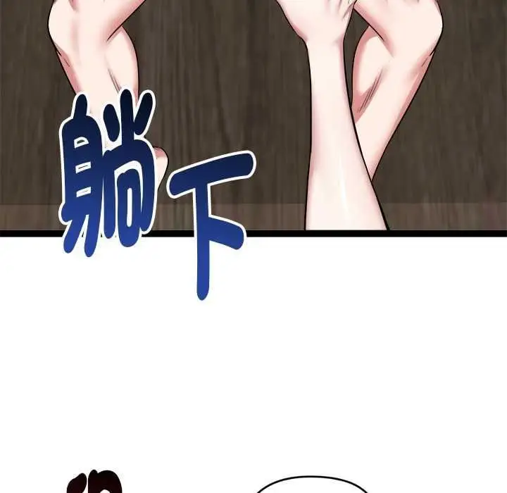 漫画《启动复仇系统》第39话第119张图