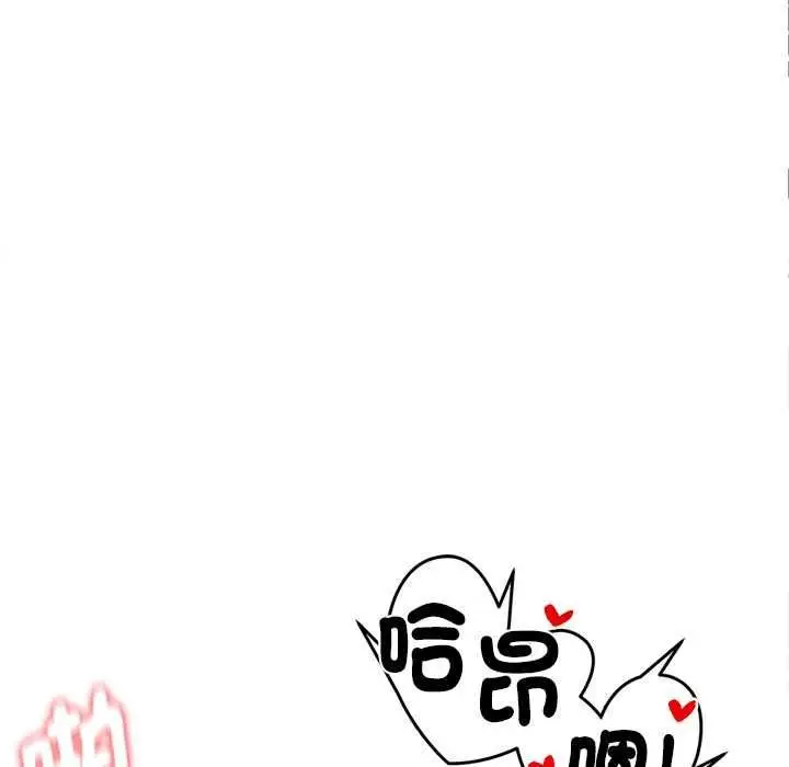 漫画《启动复仇系统》第39话第124张图
