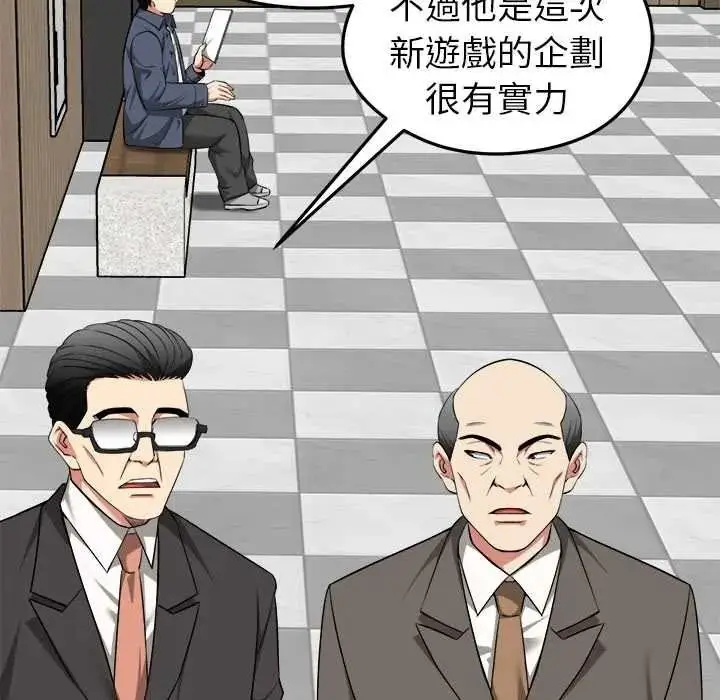 漫画《启动复仇系统》第39话第13张图