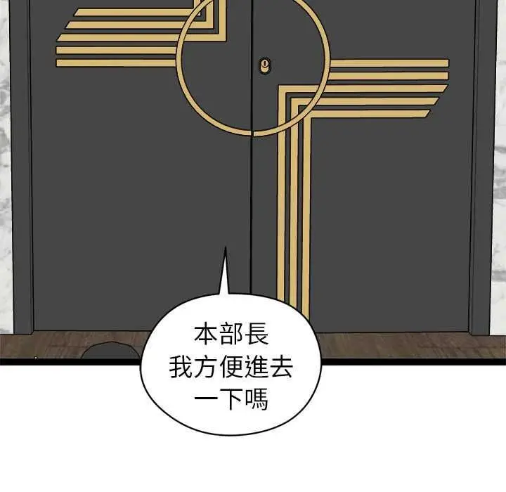 漫画《启动复仇系统》第39话第131张图