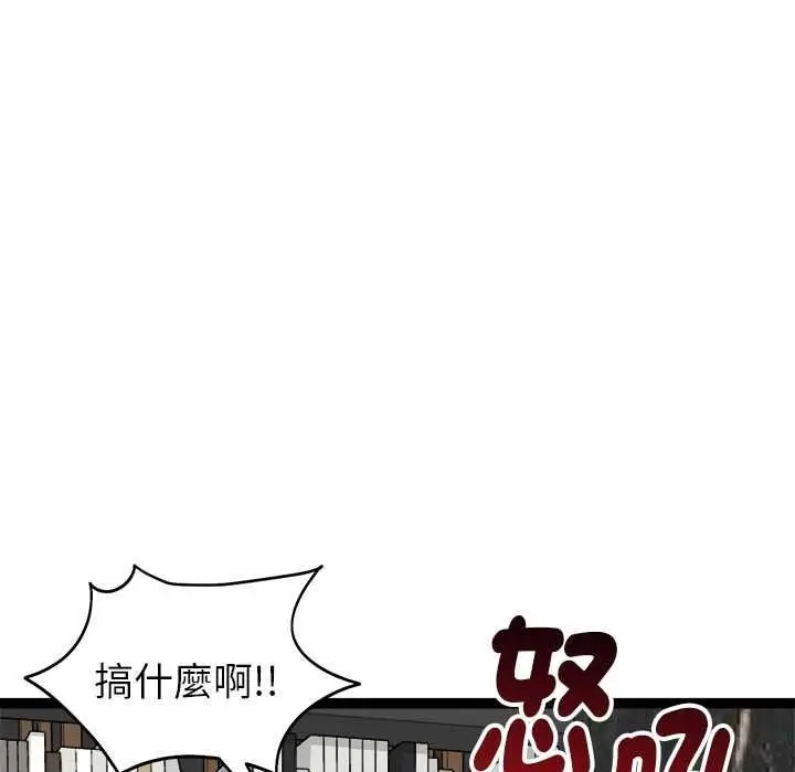 漫画《启动复仇系统》第39话第132张图