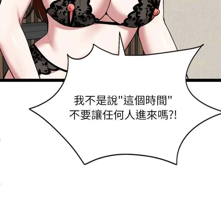 漫画《启动复仇系统》第39话第134张图