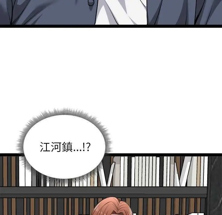 漫画《启动复仇系统》第39话第139张图