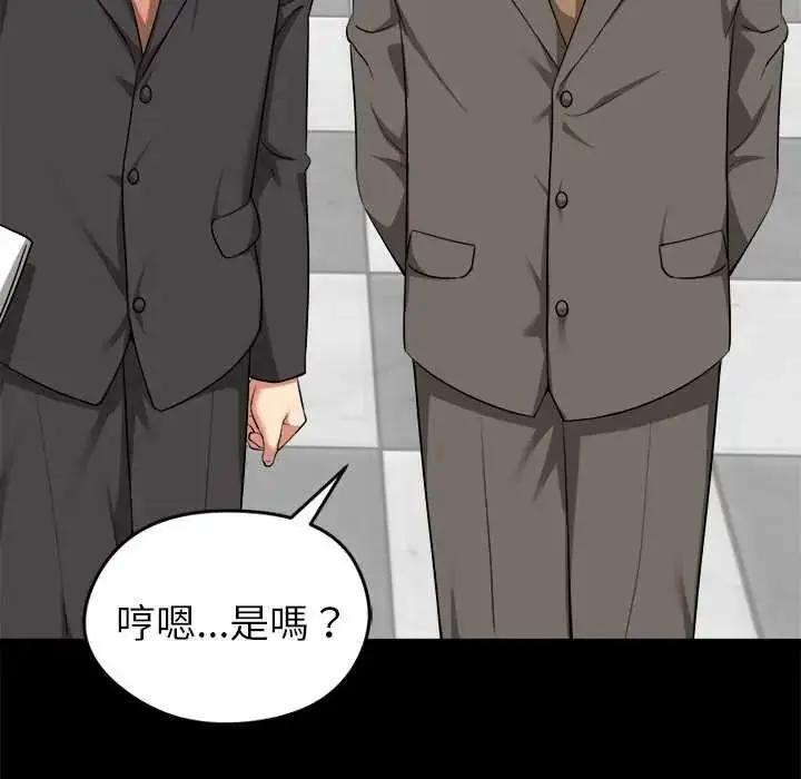 漫画《启动复仇系统》第39话第14张图