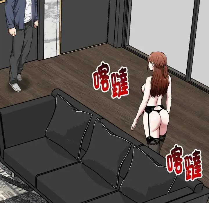漫画《启动复仇系统》第39话第143张图