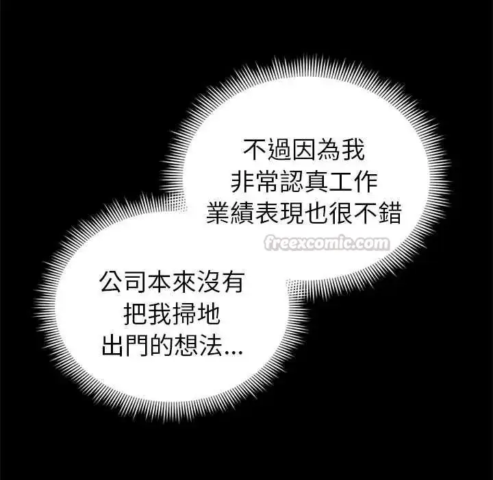 漫画《启动复仇系统》第39话第15张图