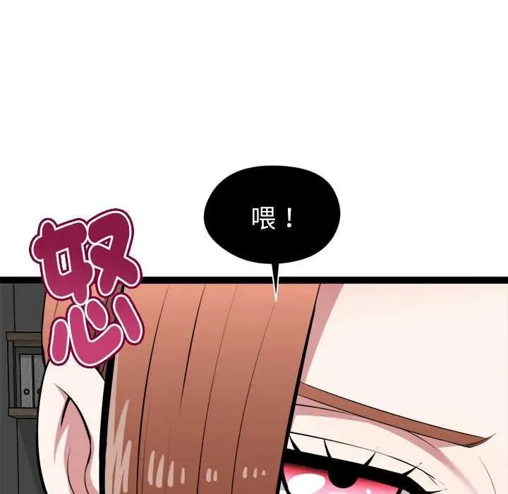 漫画《启动复仇系统》第39话第156张图