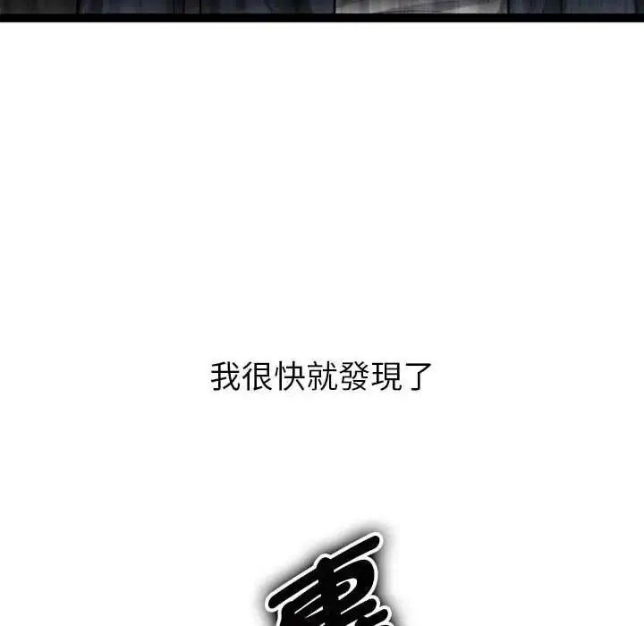 漫画《启动复仇系统》第39话第164张图