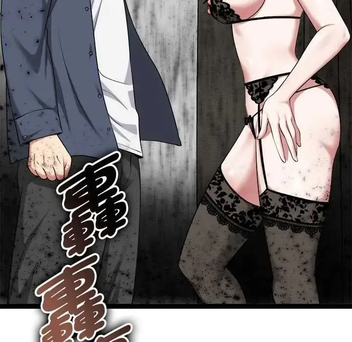漫画《启动复仇系统》第39话第166张图