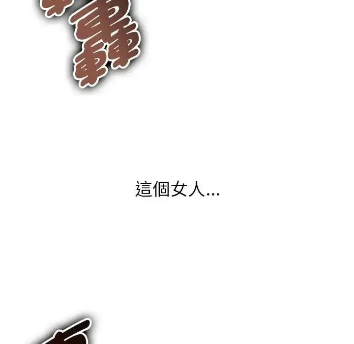 漫画《启动复仇系统》第39话第167张图